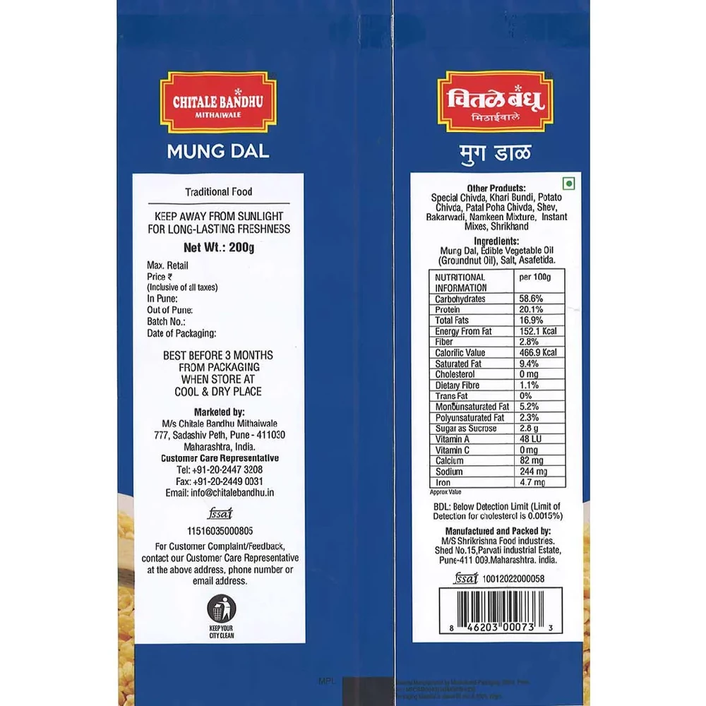 Chitale Bandhu Mung Dal, 200 g-2.webp